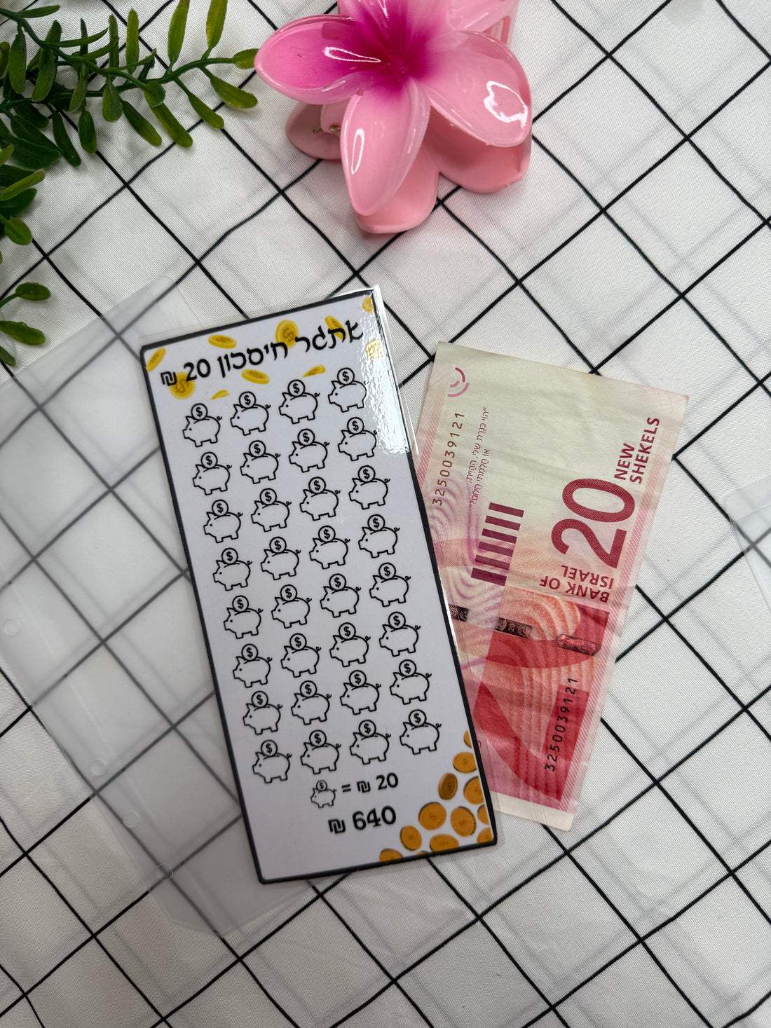 כרטיס אתגר חיסכון פיגי