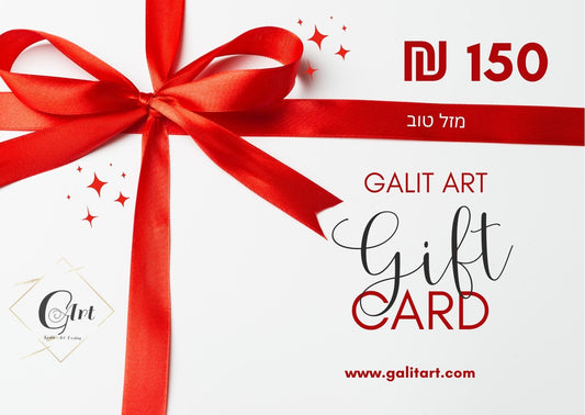 Galit art - גיפט קארד - gift card